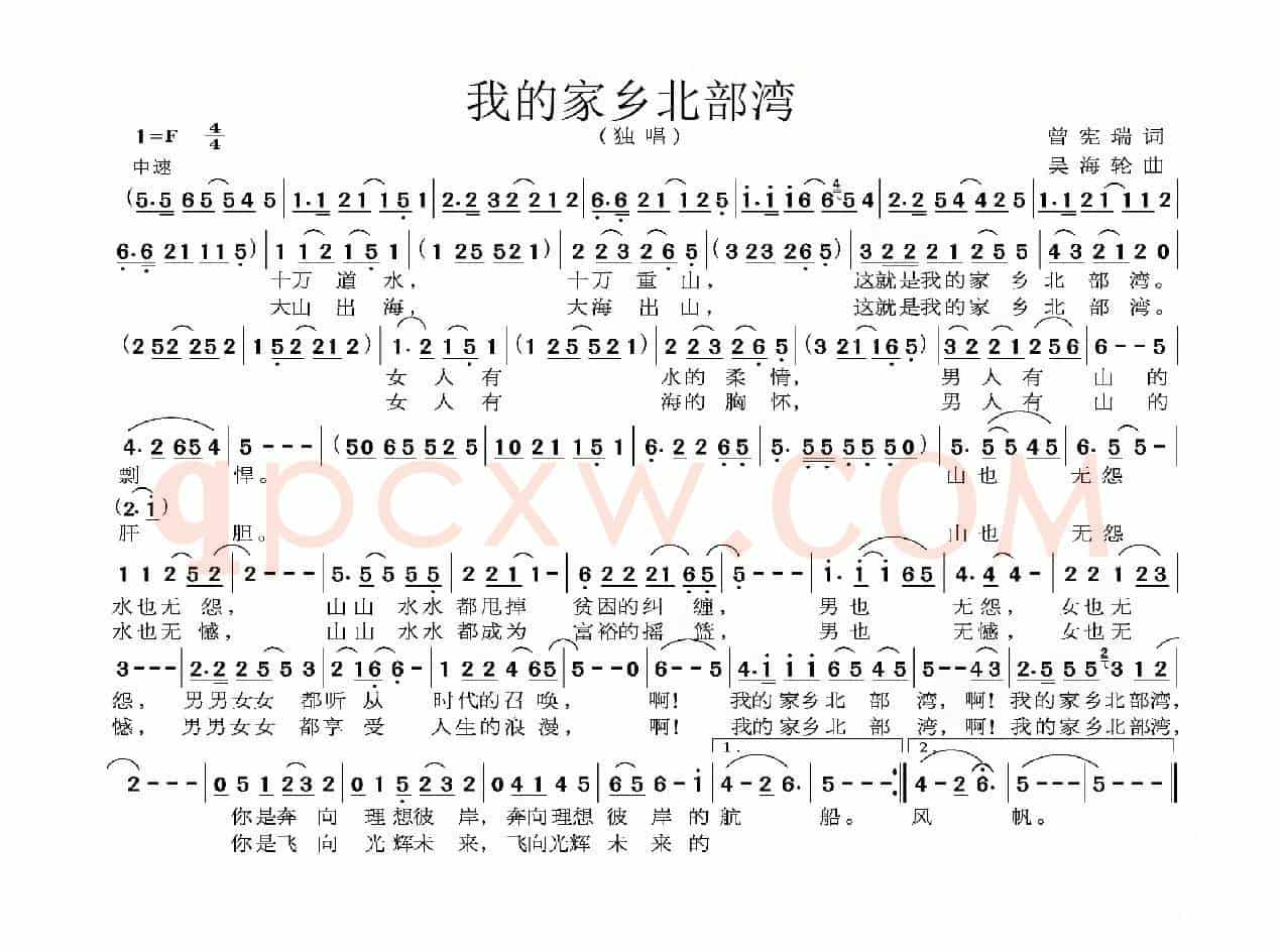 我的家乡北部湾