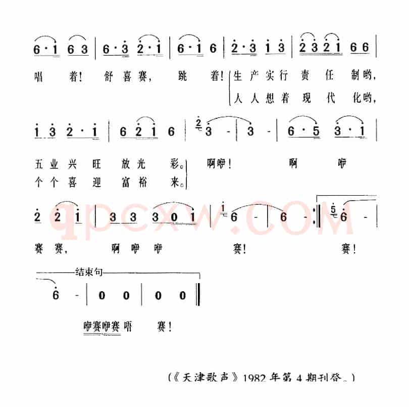 彝家山寨多欢快