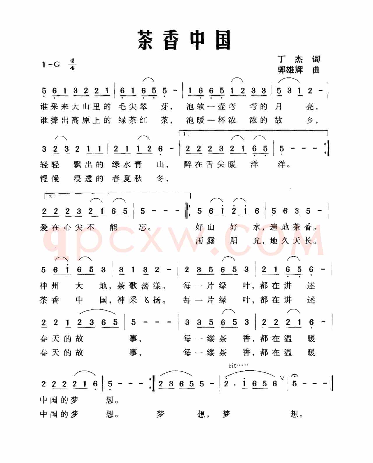 茶香中国（丁杰词 郭雄辉曲）
