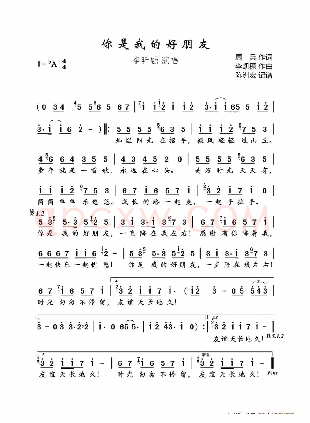 你是我的好朋友
