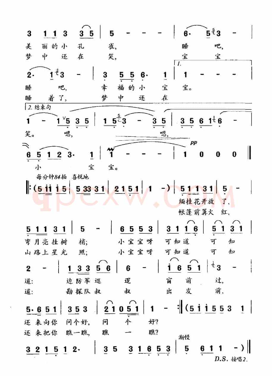 摇篮曲（陈克正词 田歌曲）