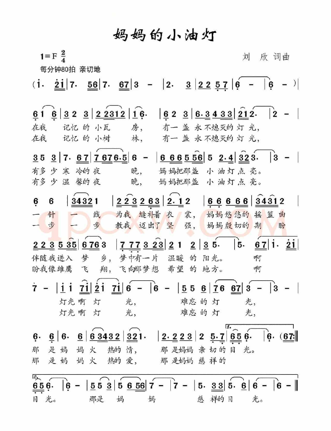 妈妈的小油灯