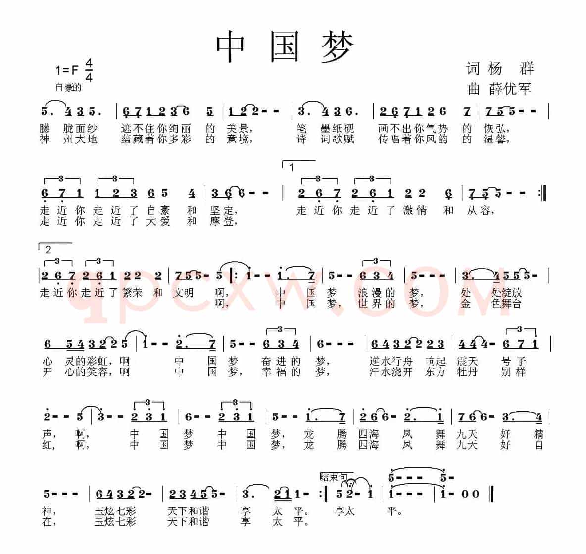 中国梦（杨群词 薛优军曲）