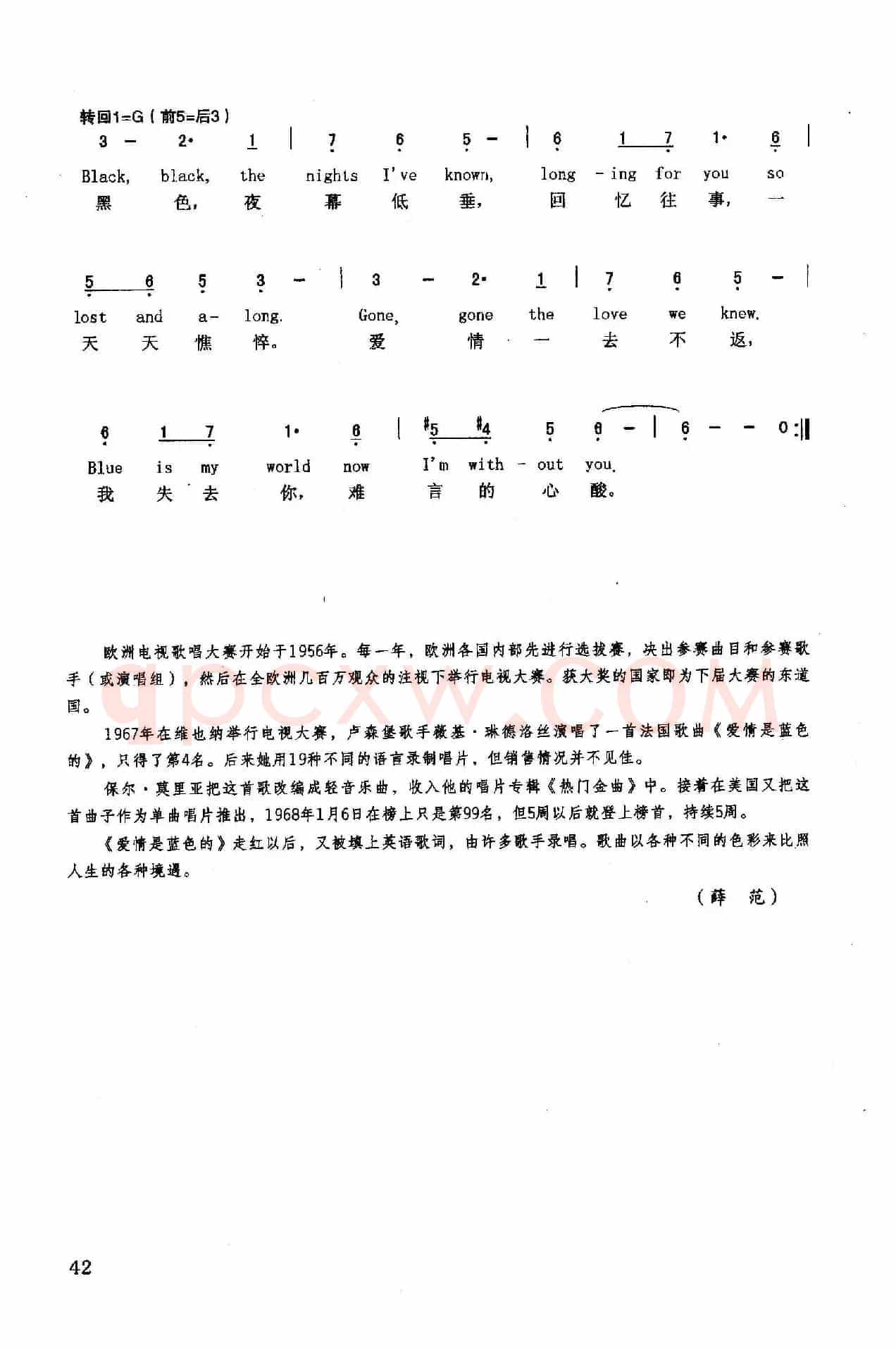 爱情是蓝色的(英汉)