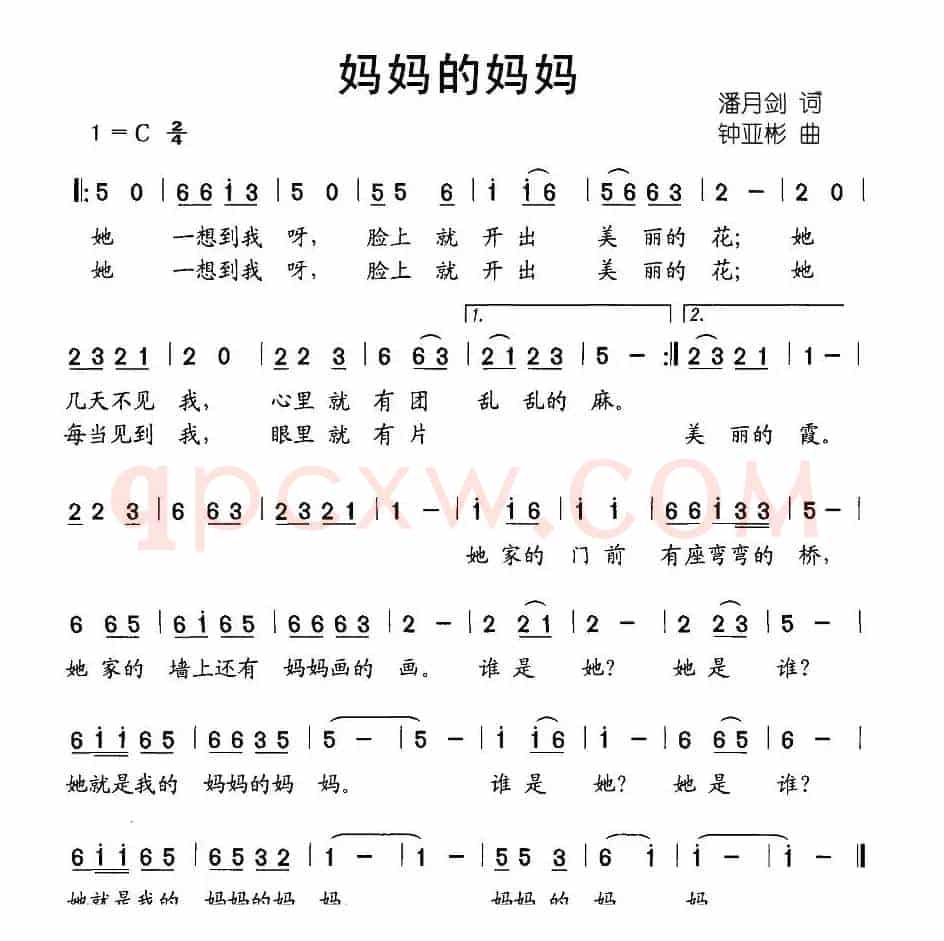 妈妈的妈妈（潘月剑词 钟亚彬曲）