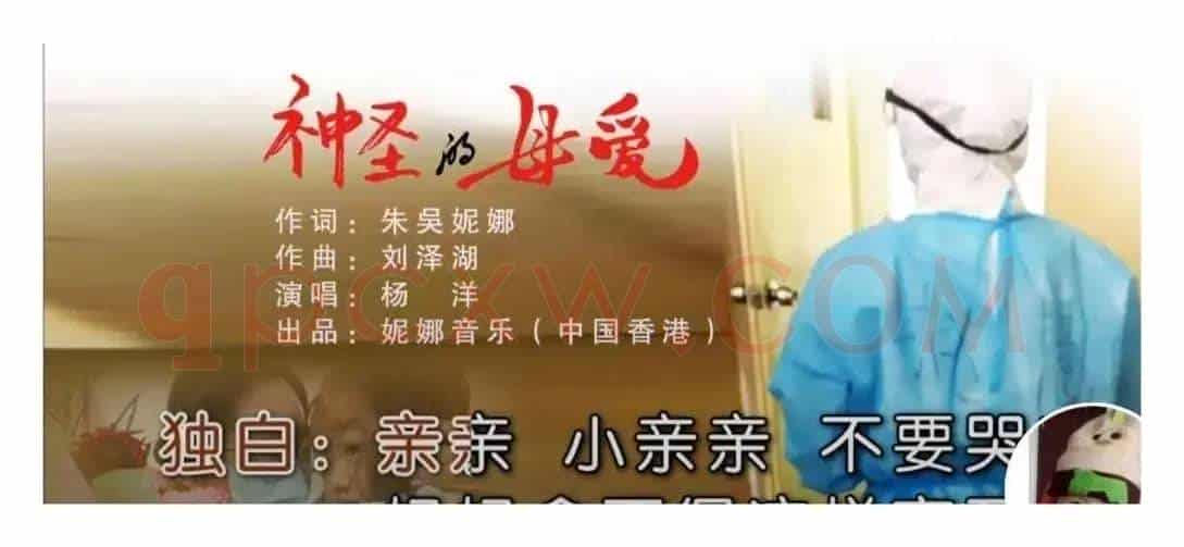 神聖的母愛(献给防疫抗疫的白衣天使母親)