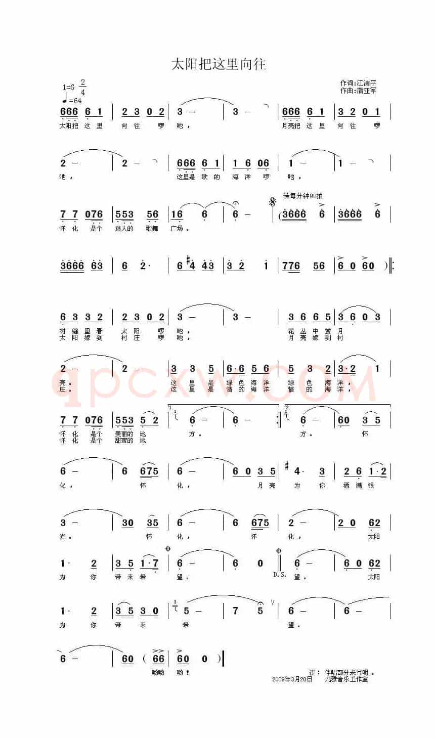 太阳把这里向往