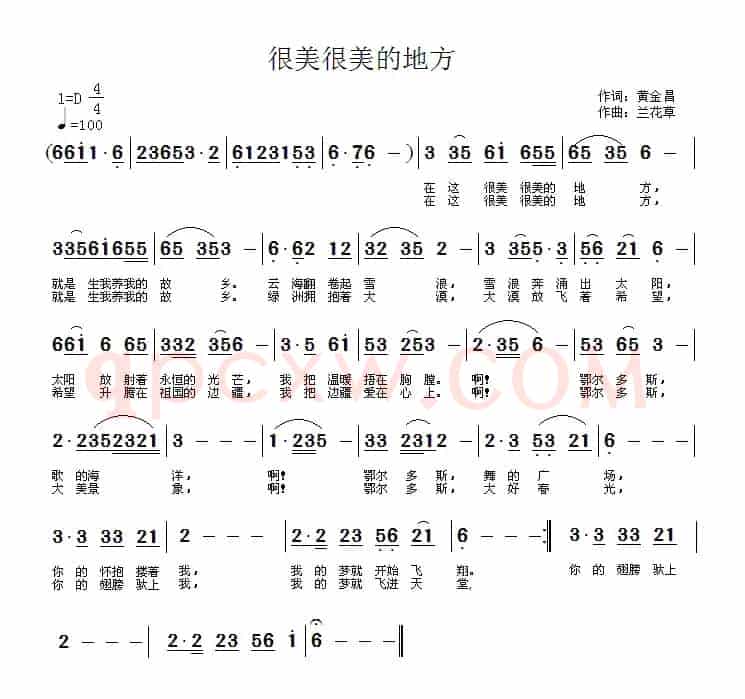 很美很美的地方