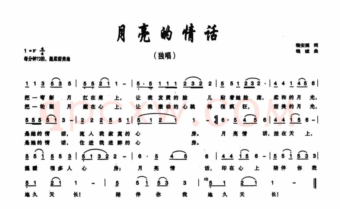 月亮的情话
