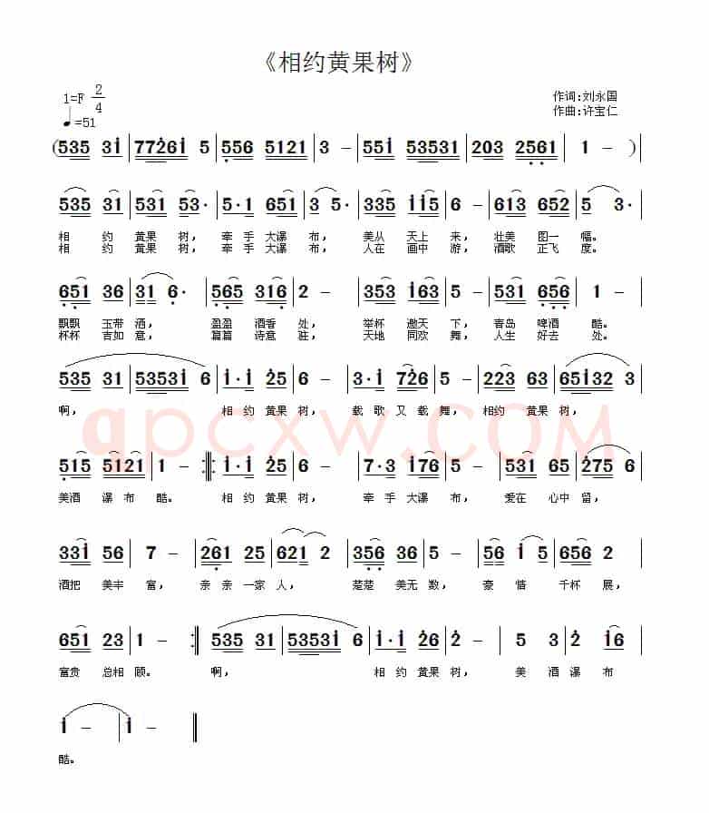 相约黄果树