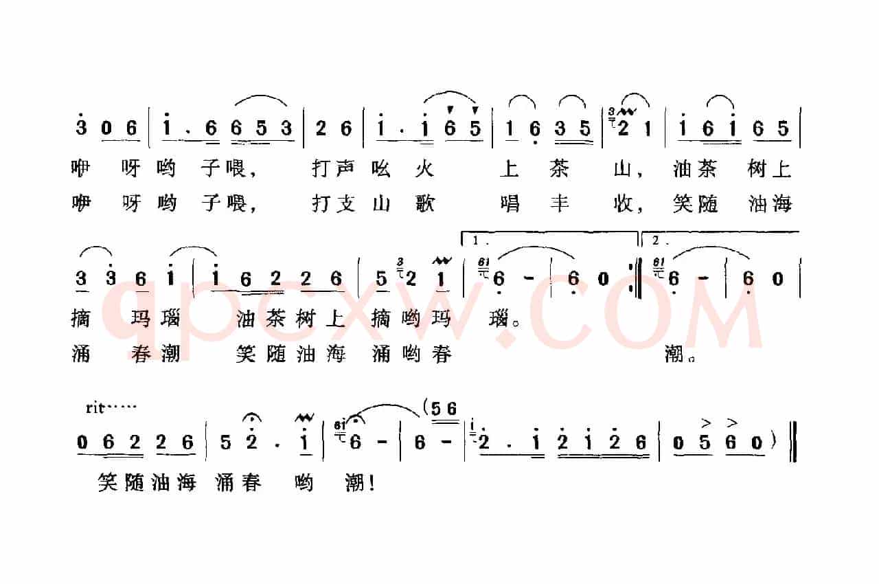 油茶熟了（邓永旺 曾祖标词 方新 舒畅曲）