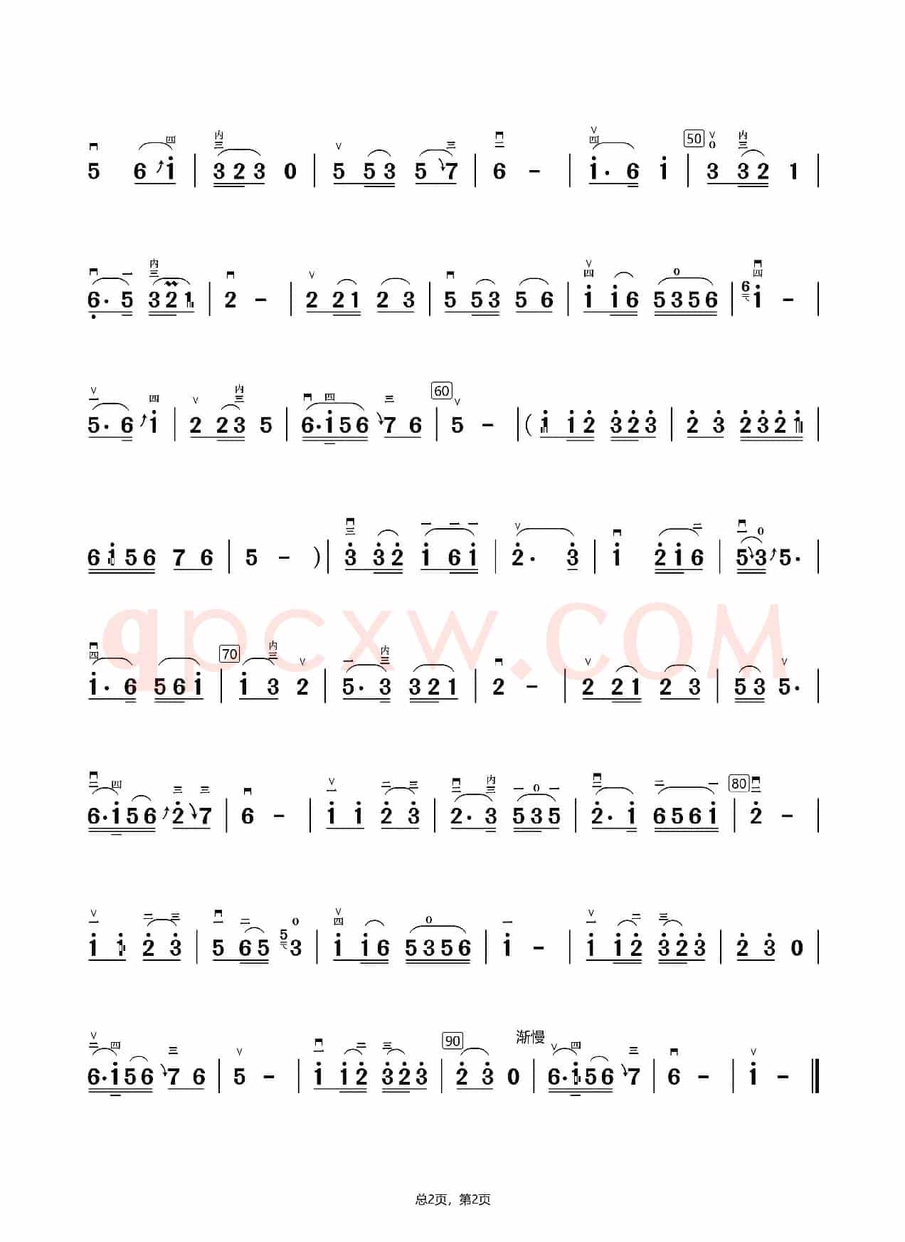 十送红军（二胡曲谱）