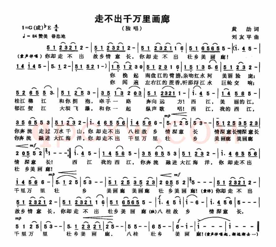 走不出千万里画廊