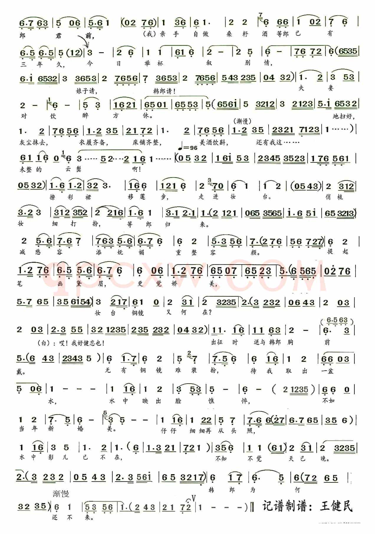 （越剧）相思树【待郎归】