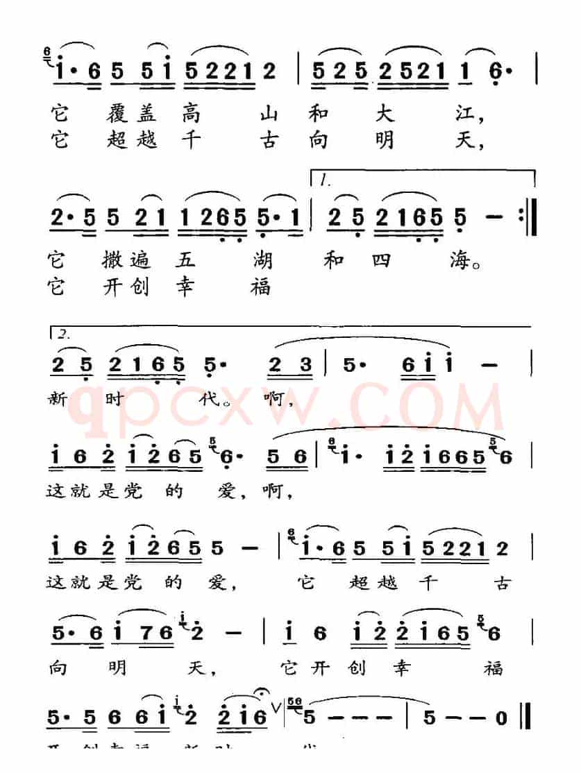 这就是党的爱
