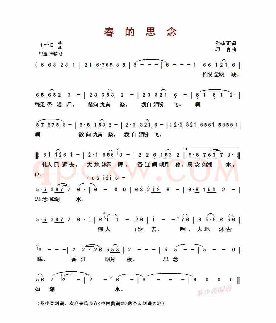 ​春的思念
