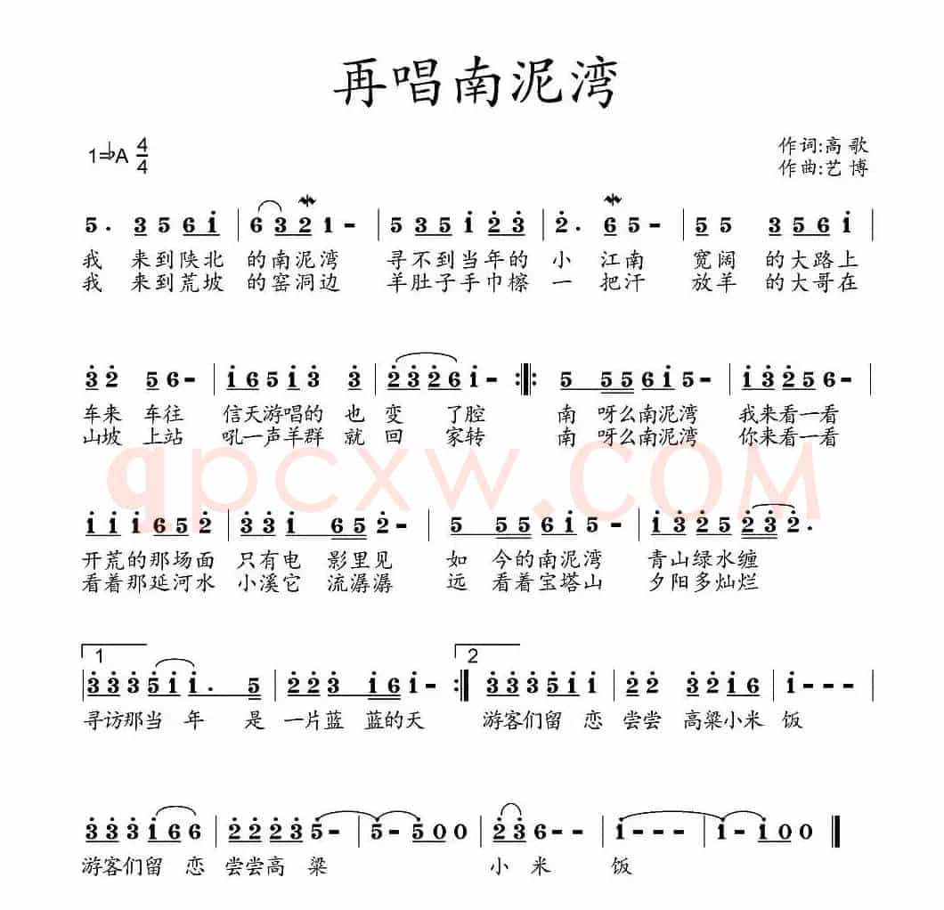 再唱南泥湾（高歌词 艺博曲）