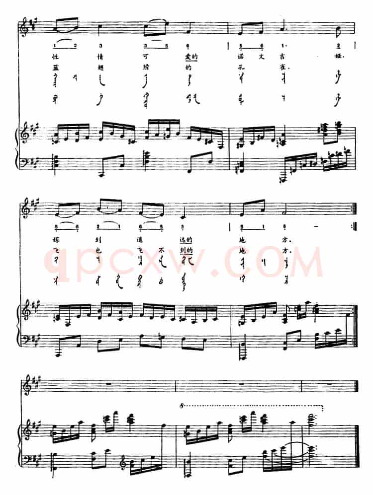诺文吉娅（蒙汉文对照、正谱）