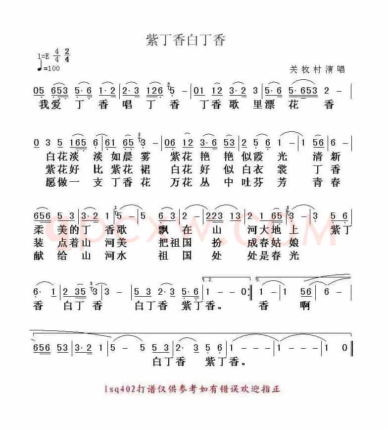 紫丁香白丁香