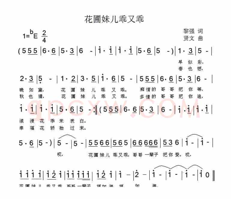 花圃妹儿乖又乖
