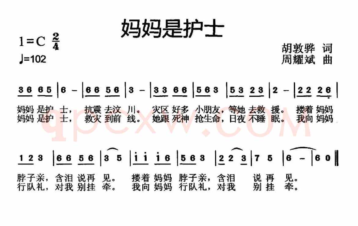 妈妈是护士