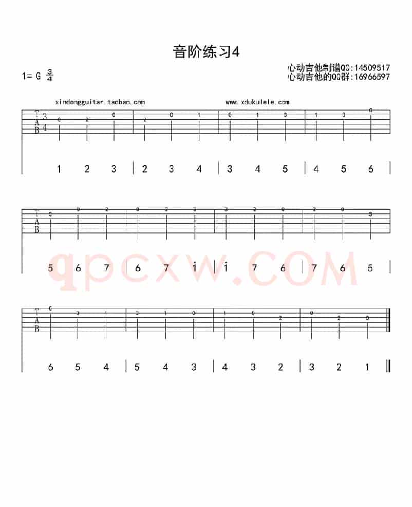 音阶练习4