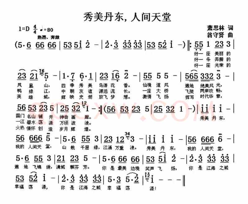 秀美丹东，人间天堂