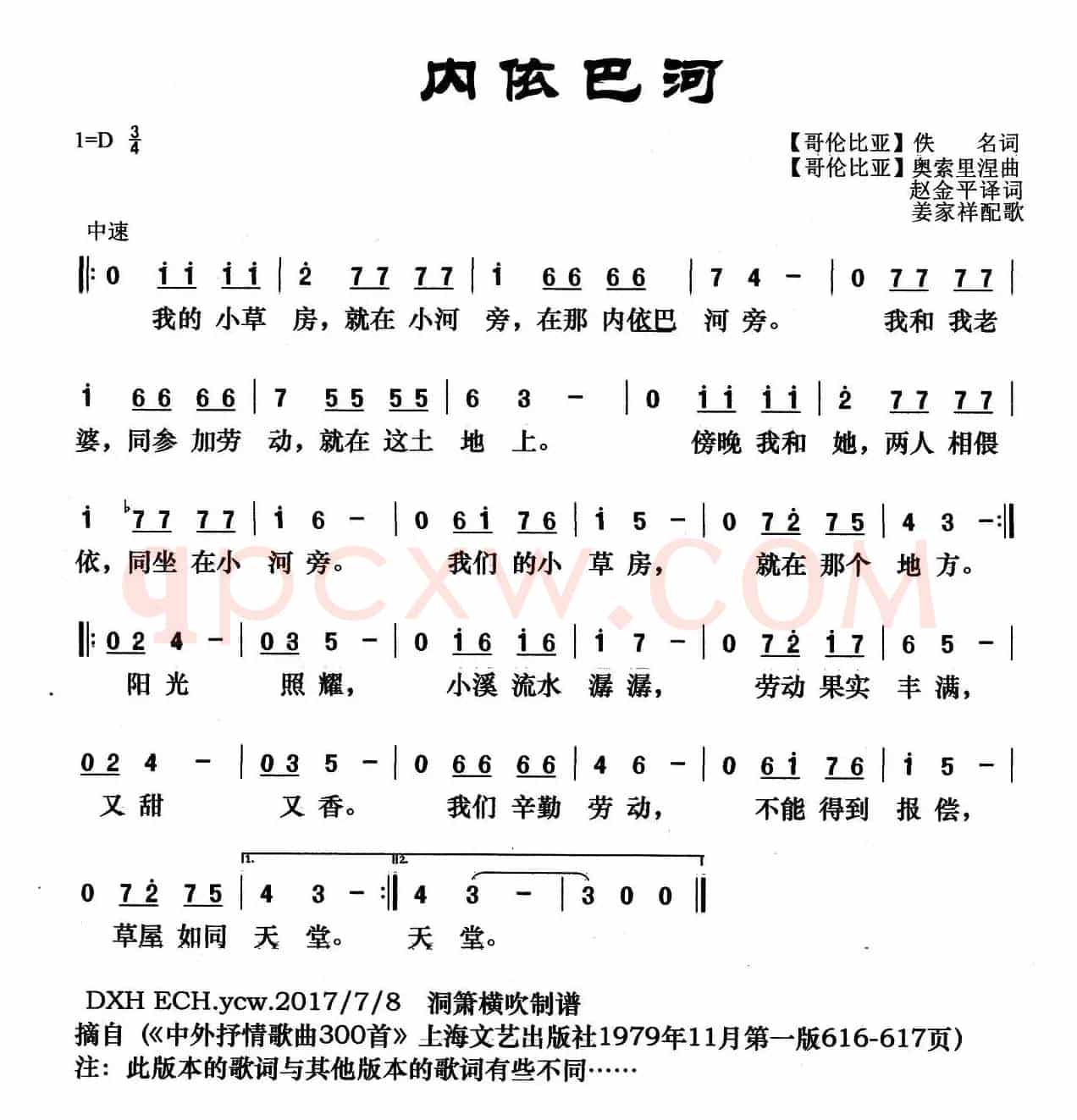 [哥伦比亚]内依巴河
