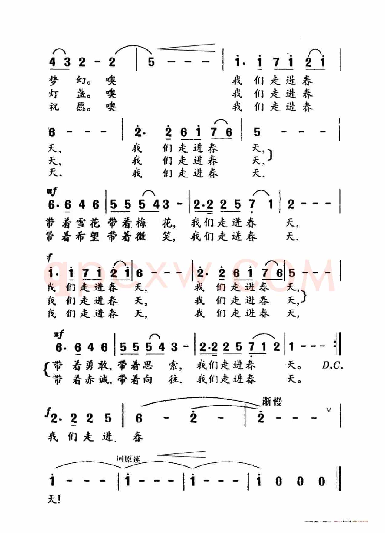 走进春天（大字老人适用）