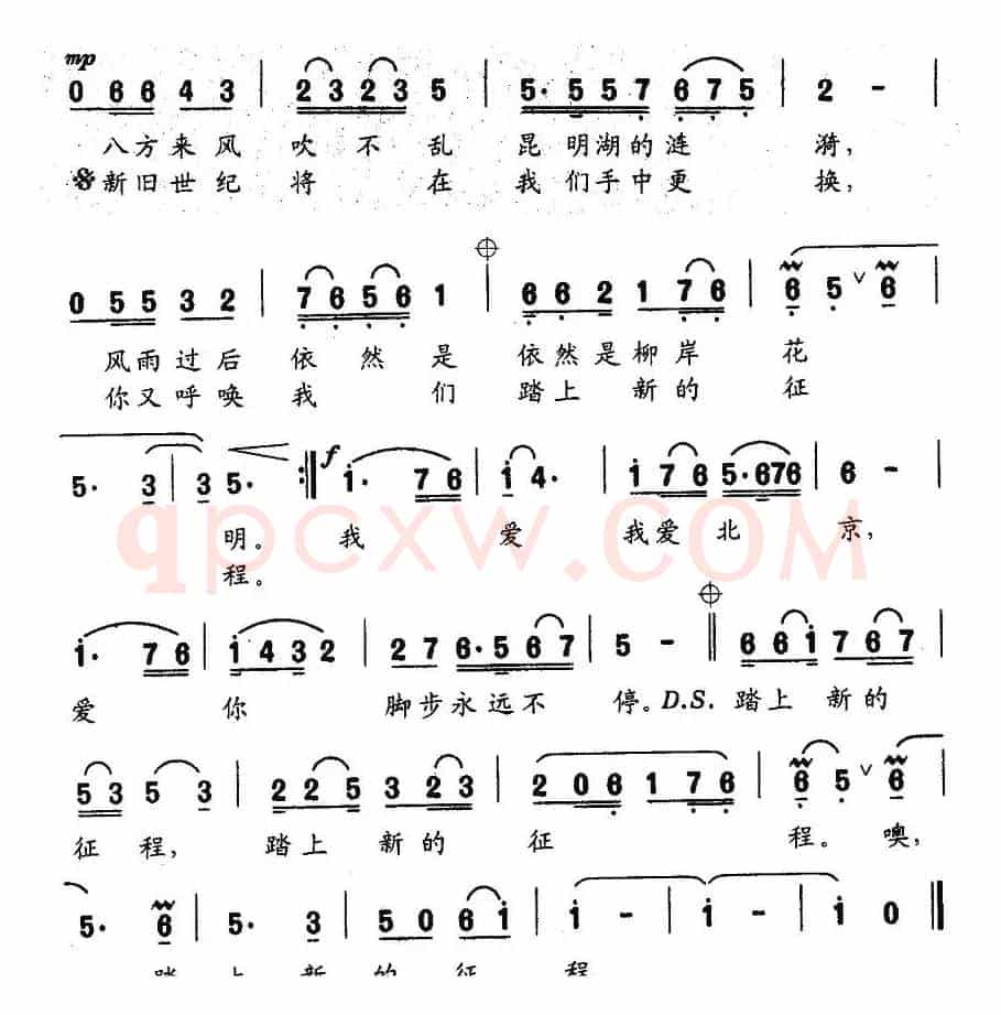 我爱北京(乔羽词 羊鸣曲)