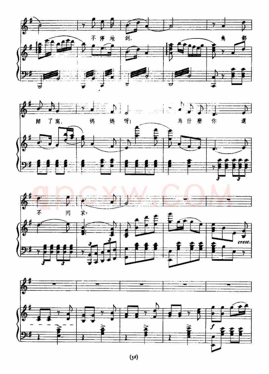 爹妈呀！为什么你还不回家？（歌剧《星星之火》插曲、正谱）