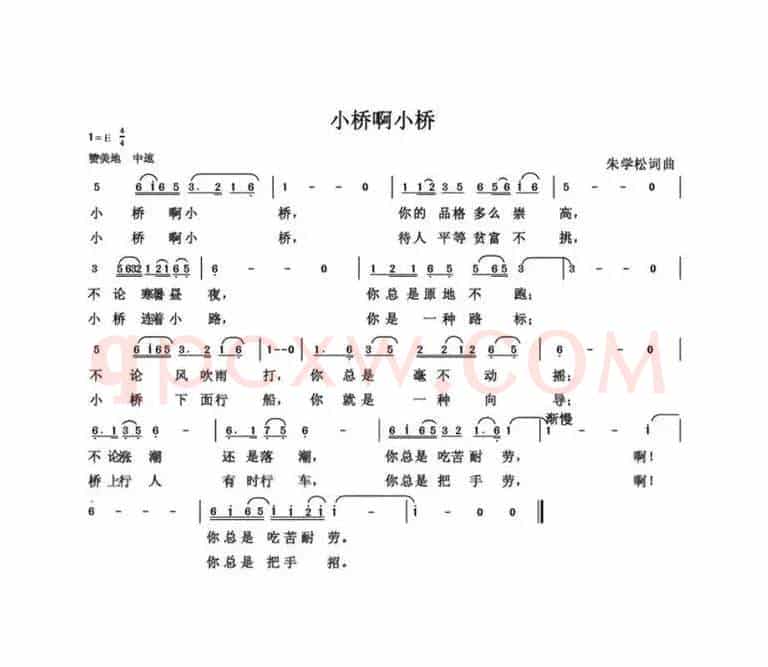 朱国鑫（朱学松）创作歌曲54首（第一部分18首）