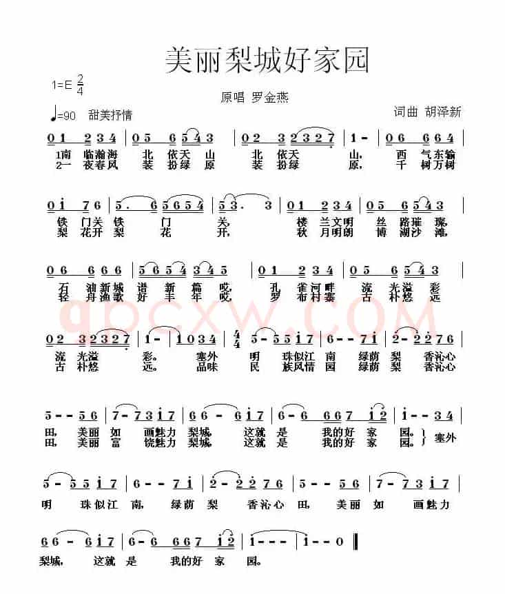 美丽梨城好家园