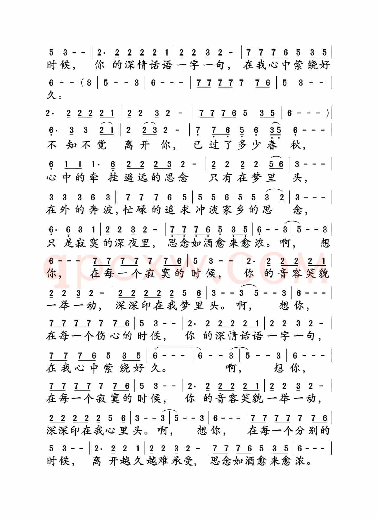 想家的日子(孙世彦词曲)