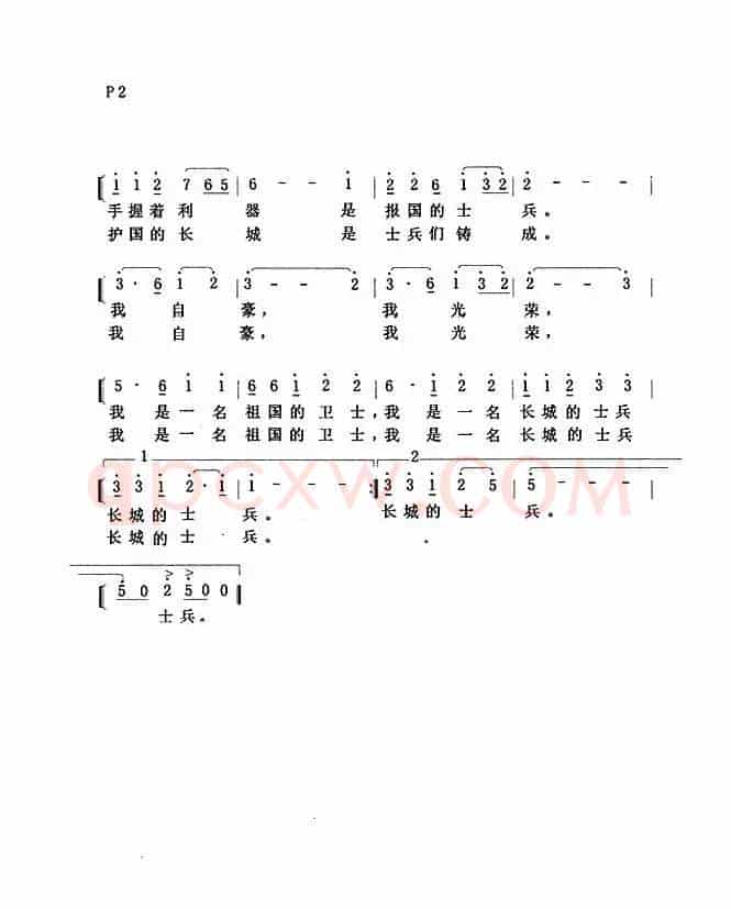 光荣的士兵（独唱）