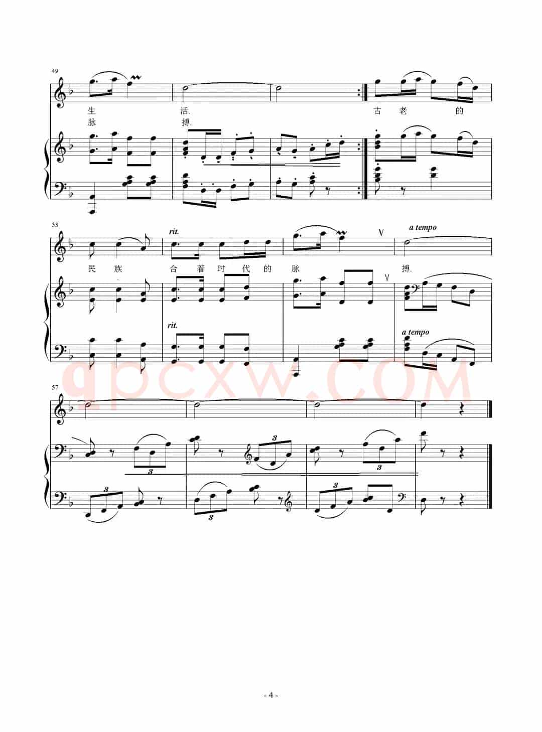 草原新歌（张世荣词 刘智强曲、正谱）