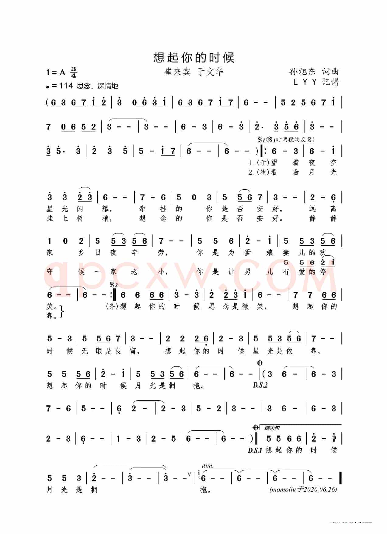 想起你的时候（孙旭东词曲 男女声对唱版）
