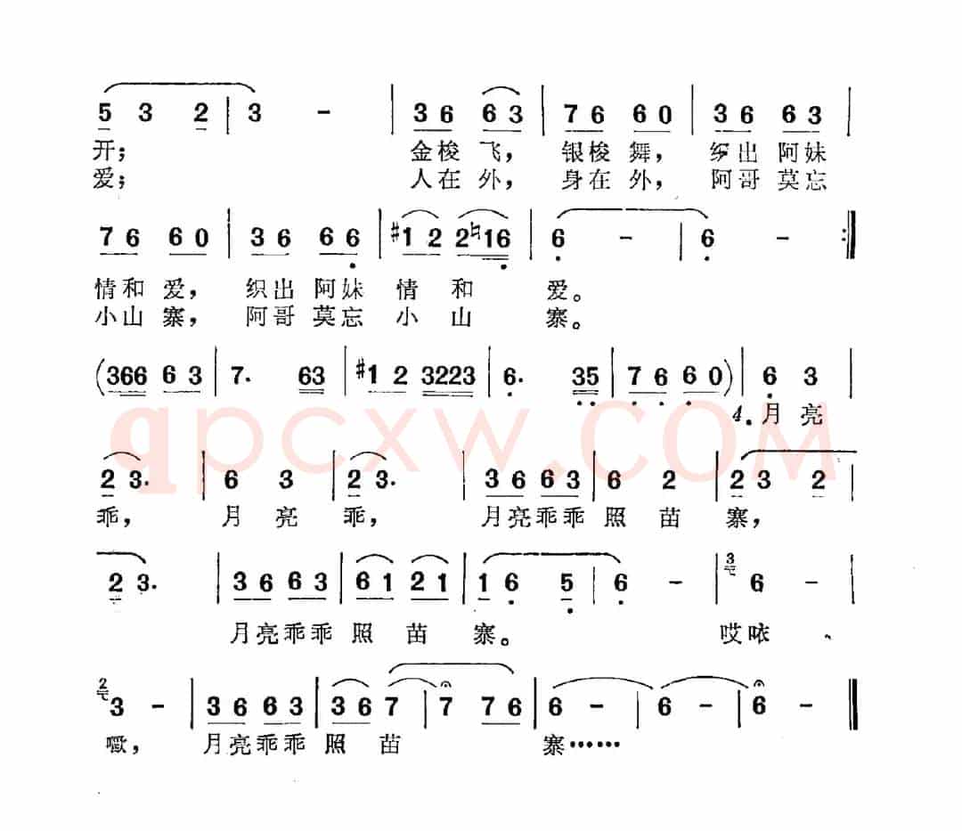 月亮乖（邝厚勤词 魏景舒曲）