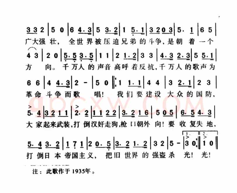 军歌金曲:救亡进行曲
