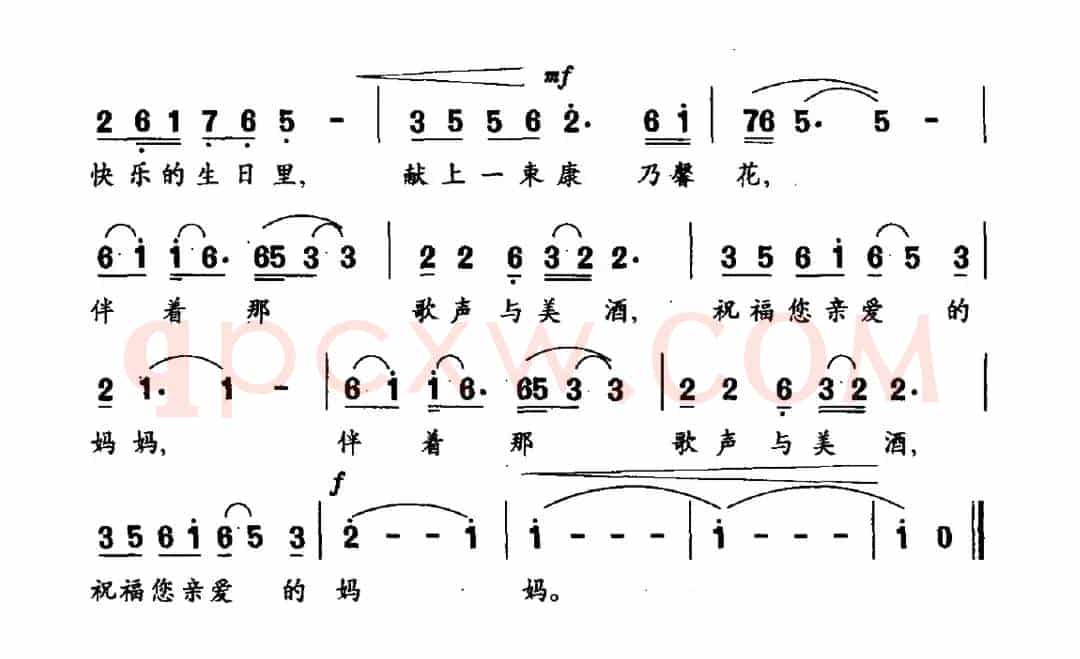 祝福妈妈（李红林词 晓其曲）