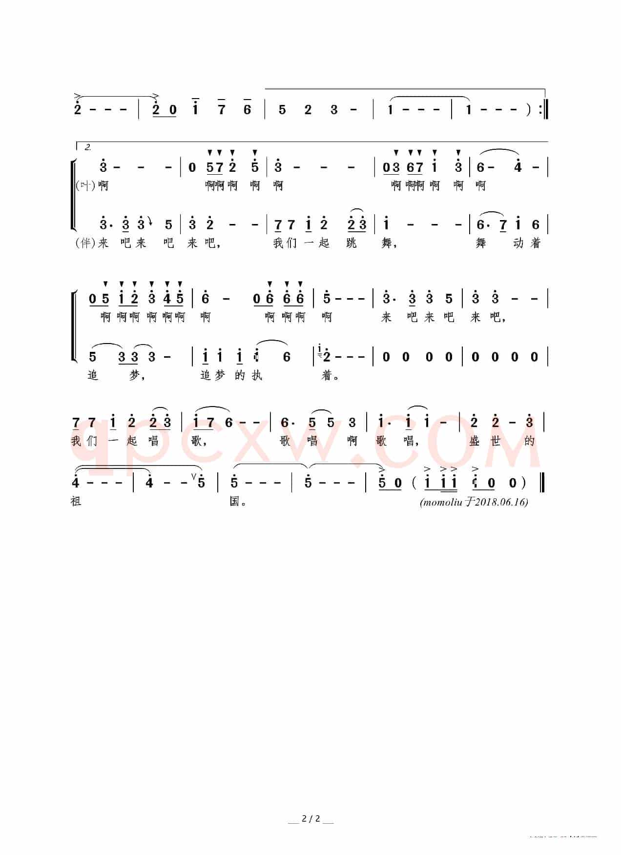 美丽时光(李劲词 王路明曲)