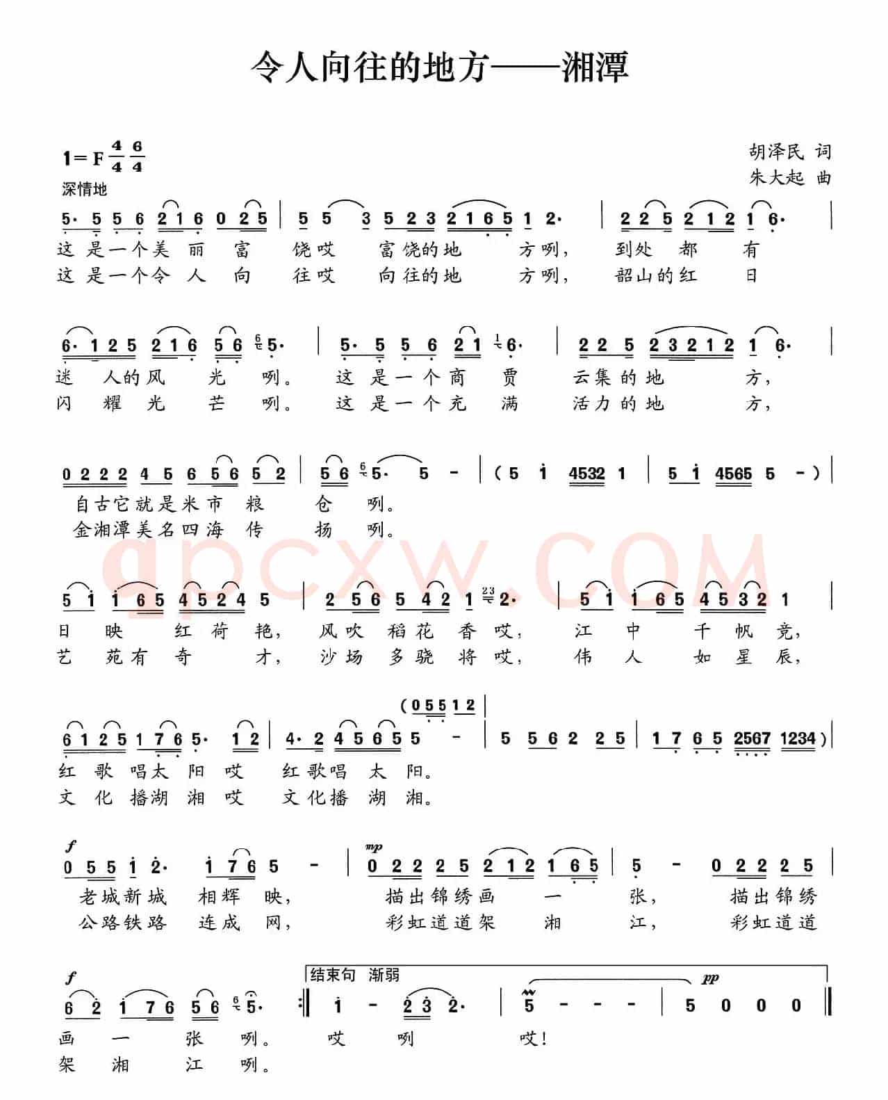 令人向往的地方——湘潭