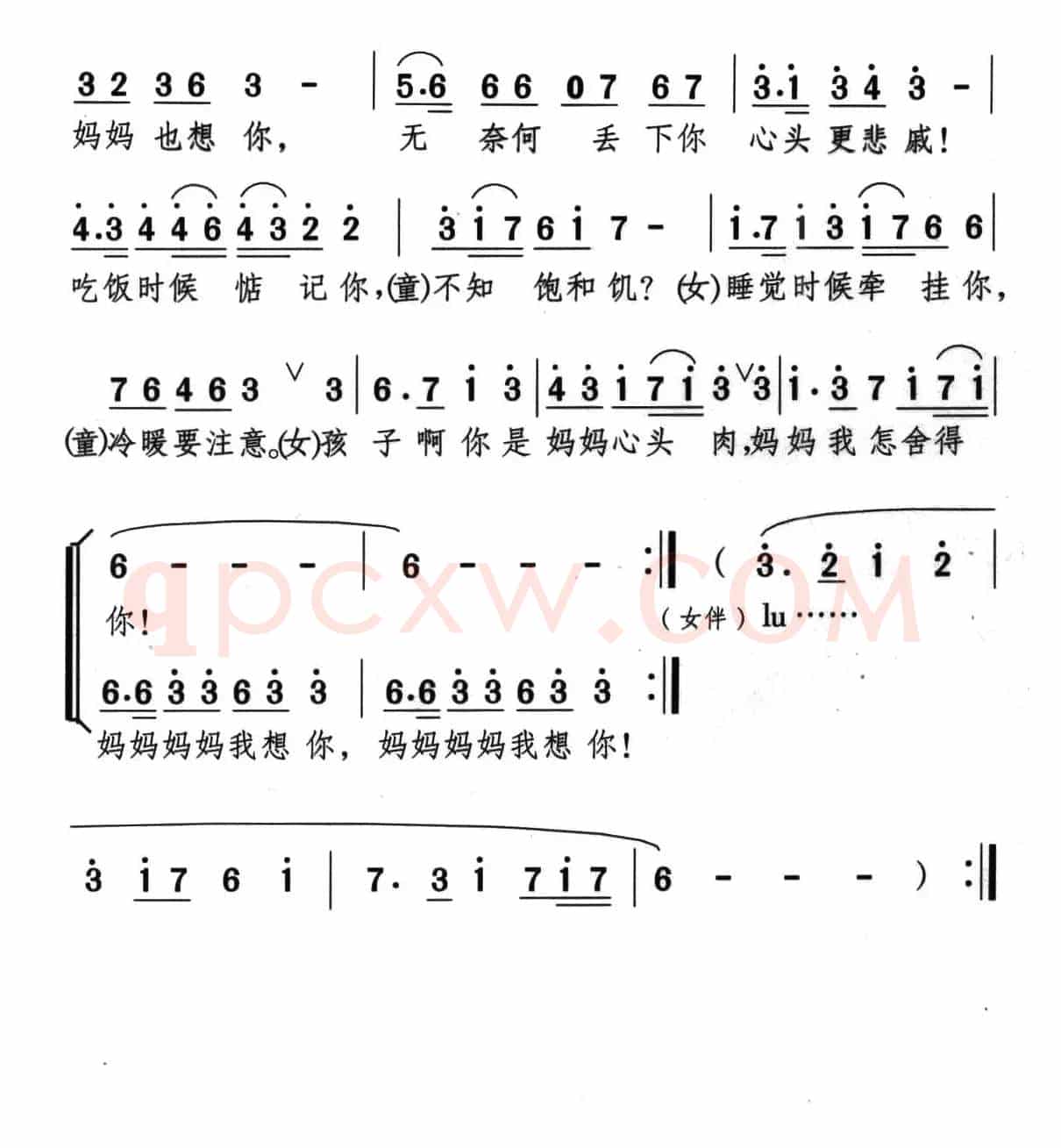 母子泪