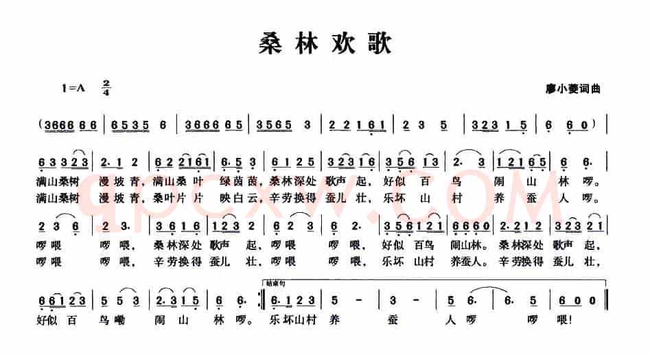 桑林欢歌