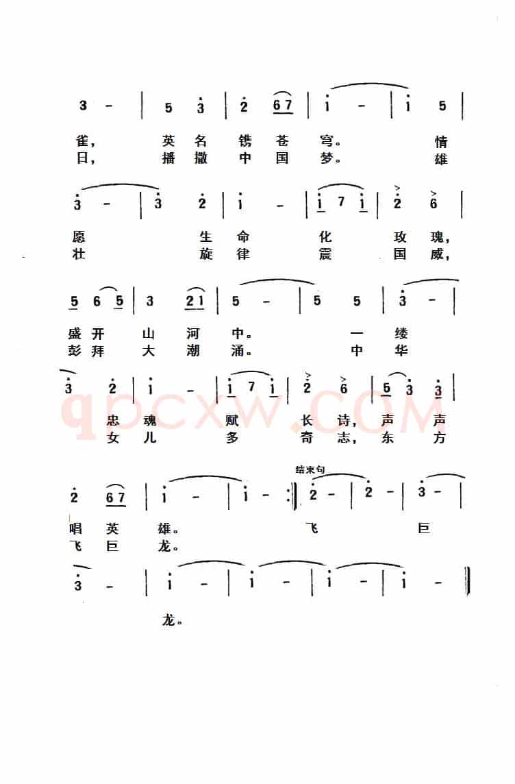 壮志写长空（为中国试飞勇士而歌）