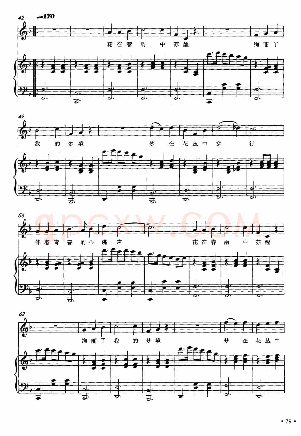 春之声（惠子词 柴永兴曲、正谱）