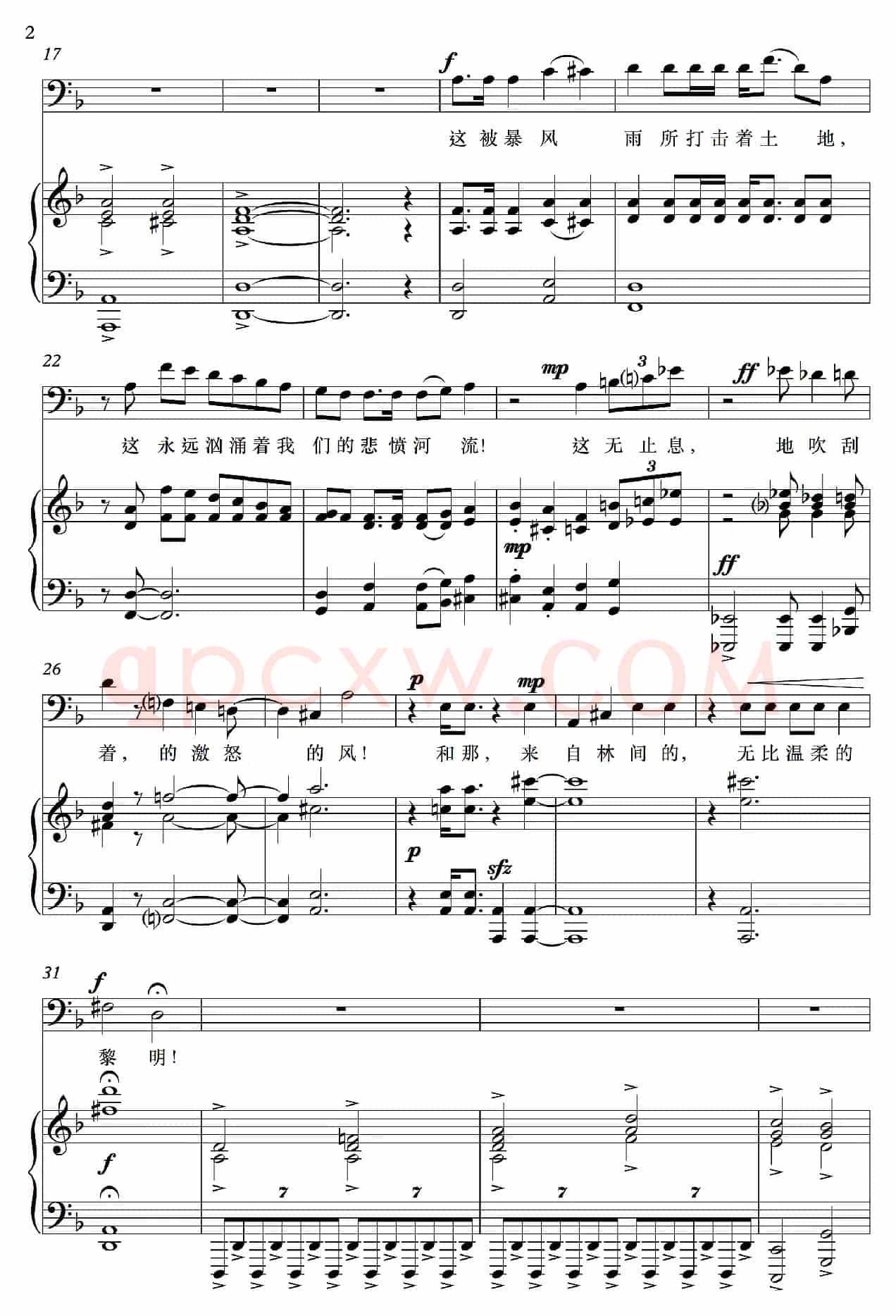 我爱这土地(艾青词 萧淳元曲、钢琴伴奏谱)