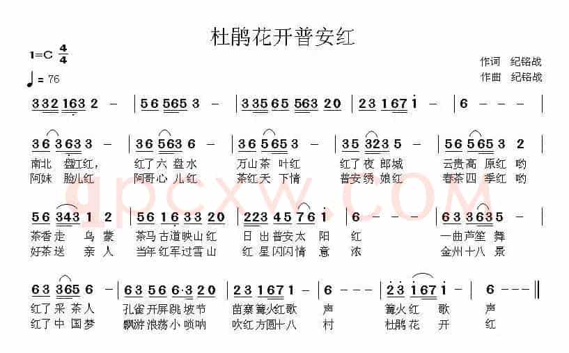 杜鹃花开普安红