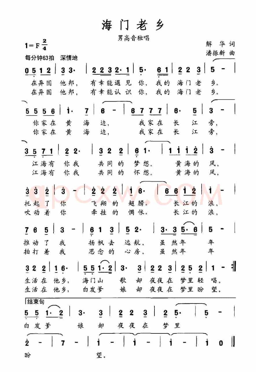 海门老乡