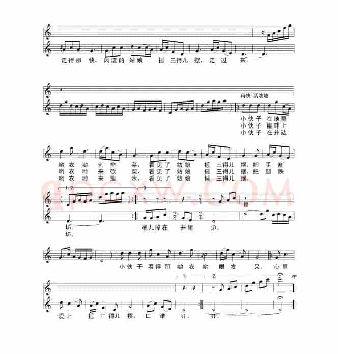 摇三摆（安全词 白秉权曲）